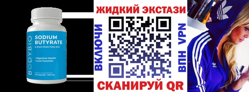 Купить  Михайлов  Бутират Butirat 
