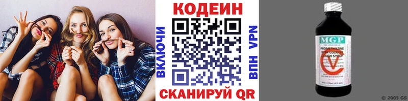 Codein Purple Drank  Купить где  Михайлов 