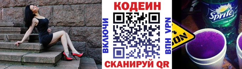 Codein напиток Lean (лин) Михайлов