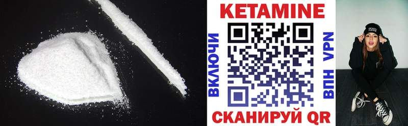 Кетамин VHQ  Купить где  Михайлов 